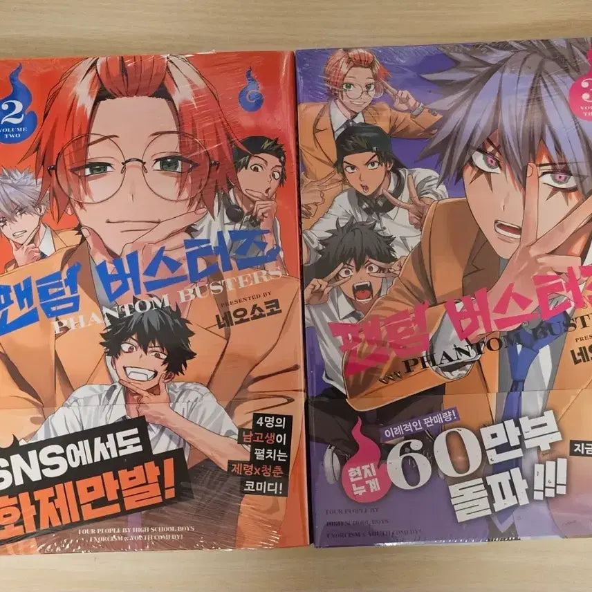 [BUNJANG] Phantom Busters Vol. 2 & 3 Set Limited Edition Unsealed / 팬텀 버스터즈 2권 3권 세트 더특 미개봉