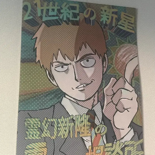 [BUNJANG] Mob Psycho 100 Reigen Poster / 모브사이코100 콜라보카페 레이겐 포스터