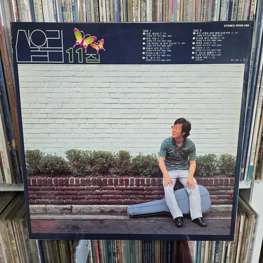 [BUNJANG] Sanullim First Edition LP Mint Condition / (87년 초판)산울림 lp판 민트급