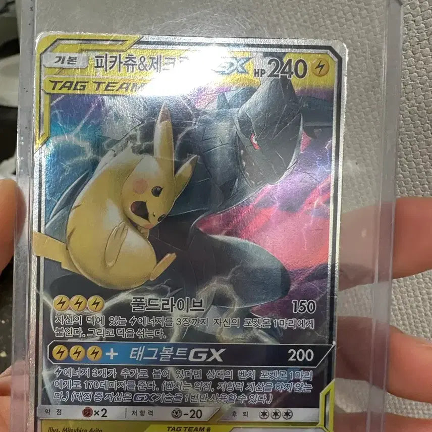 [BUNJANG] Pokemon Card Pikachu & Zekrom GX TAG TEAM 041/173 RR / 포켓몬카드 피카츄&제크 GX TAG TEAM 041/173 RR