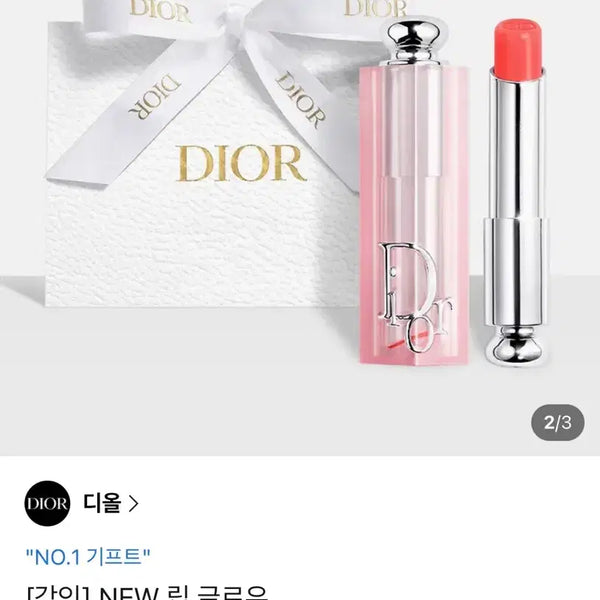 [BUNJANG] Dior Addict Lip Glow 007 Raspberry / 디올 어딕트 립글로우 007 라즈베리