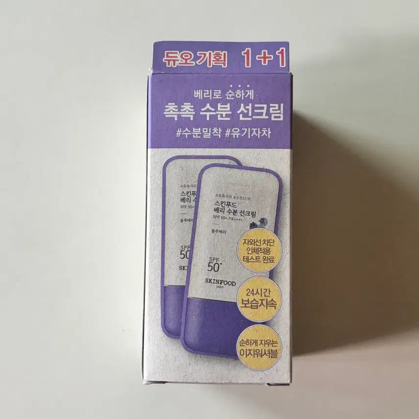 [BUNJANG] SKINFOOD Berry Hydrating Organic Sun Cream SPF50+ PA++++ / 스킨푸드 베리 수분 유기자차 더블 선크림