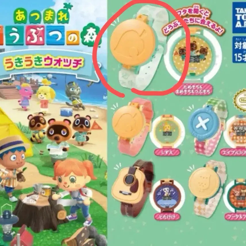 [BUNJANG] Animal Crossing Gachapon Figures / 동물의 숲 가챠