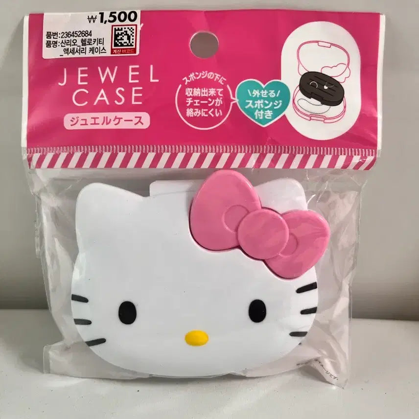 [BUNJANG] Sanrio Hello Kitty Accessory Case (Japanese Import) / 새상품) 산리오 헬로키티 액세서리 케이스 일본제 다이소