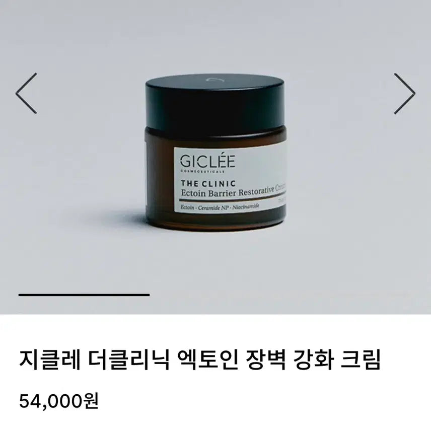 [BUNJANG] Gcle The Clinic Ectoin Barrier Strengthening Cream / 지클레 더클리닉 엑토인 장벽 강화 크림 /수분건조여드름기미리프팅콜라겐