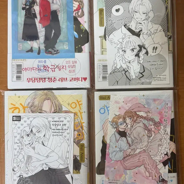 [BUNJANG] Yamada's Class Diary Limited Edition Vol. 1-4 Manga Set (Animate Exclusive) / 애니메이트 특전)야마다의 학급일지 초판 미개봉 만화책