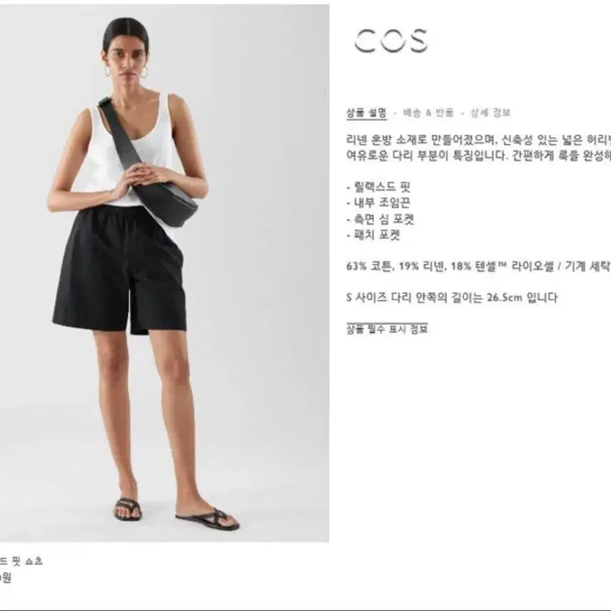 [BUNJANG] COS Relaxed Fit Shorts Black XS / COS 코스 릴랙스드 핏 쇼츠블랙 xs