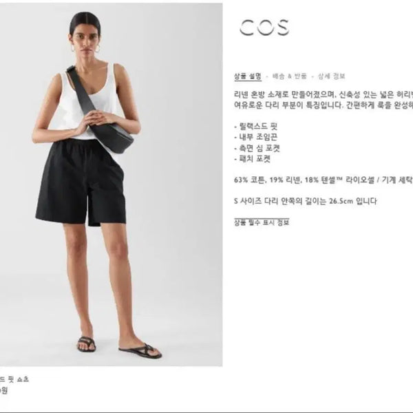 [BUNJANG] COS Relaxed Fit Shorts Black XS / COS 코스 릴랙스드 핏 쇼츠블랙 xs