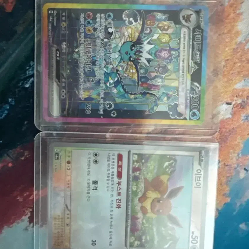 [BUNJANG] Pokemon Card Vaporeon EX / Eevee Master Ball / 포켓몬 카드 샤미드 EX/이브이 마스터볼