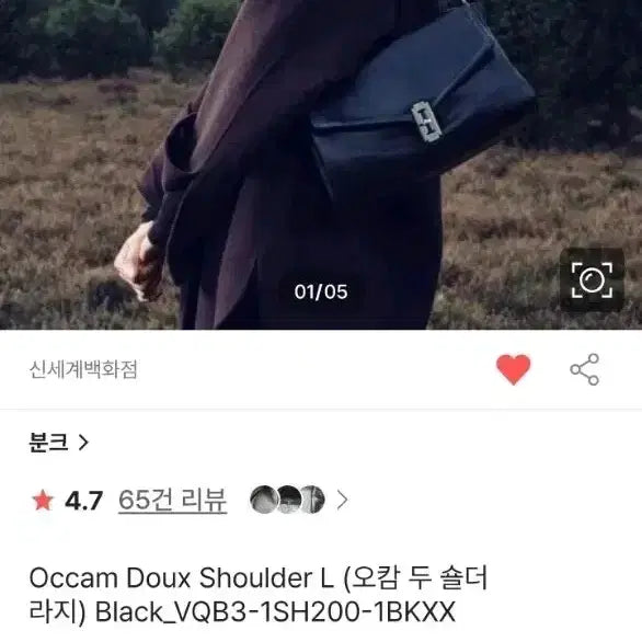 [BUNJANG] Vunque OCAM Deux Shoulder Large Black Bag / 분크 오캄 두 숄더 라지 블랙