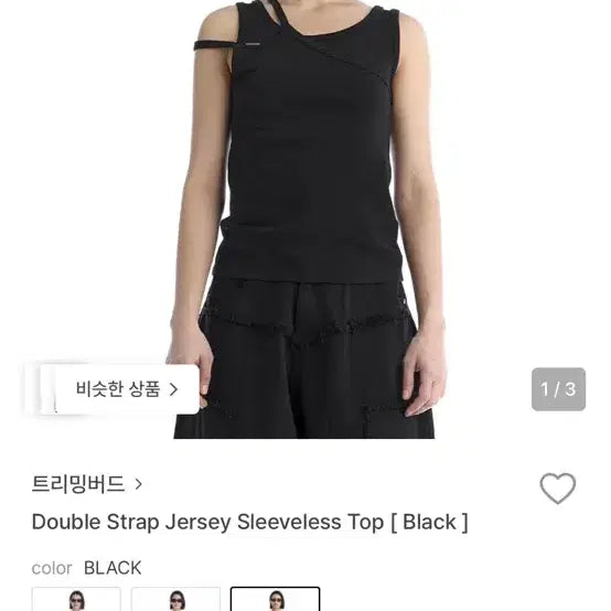 [BUNJANG] Triming Bird Black Double Strap Sleeveless Top / 트리밍버드 블랙 더블 스트랩 슬리브리스 탑 1size