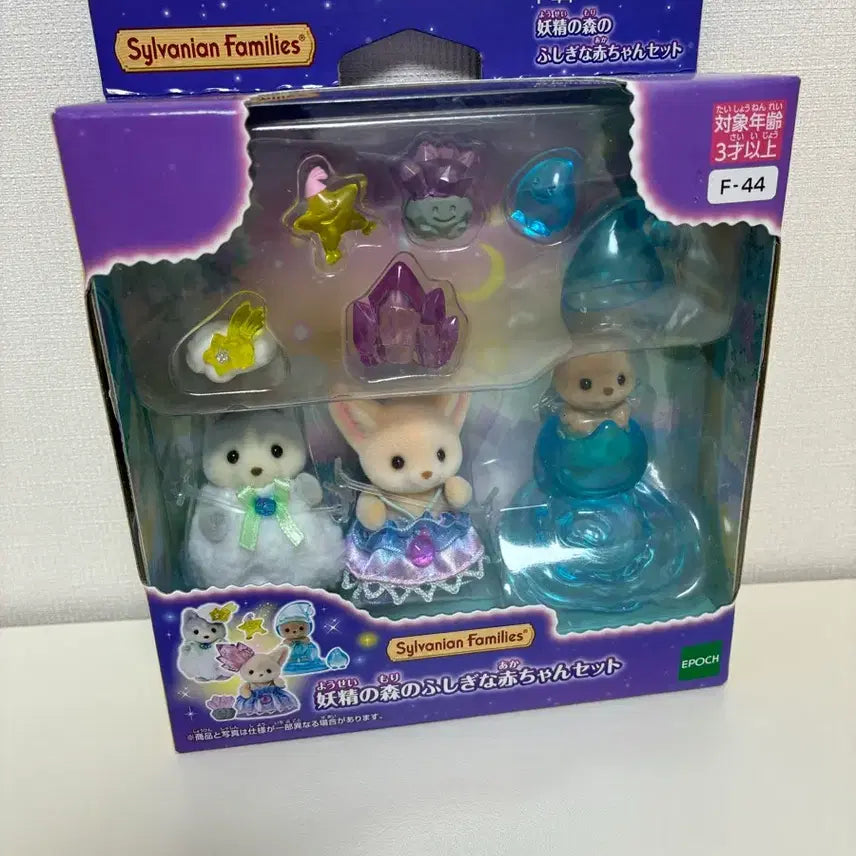 [BUNJANG] Sylvanian Families Mysterious Baby Set / 실바니안 패밀리 요정의숲의 신비한 아기 세트