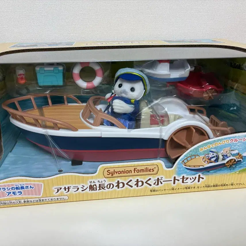 [BUNJANG] Sylvanian Families Sea Lion Captain's Boat Set / 실바니안 패밀리 바다표범 선장의 설레는 보트 세트