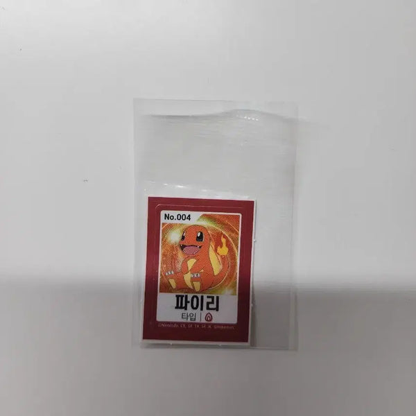 [BUNJANG] Charmander Sticker #004 / 파이리 스티커 판매