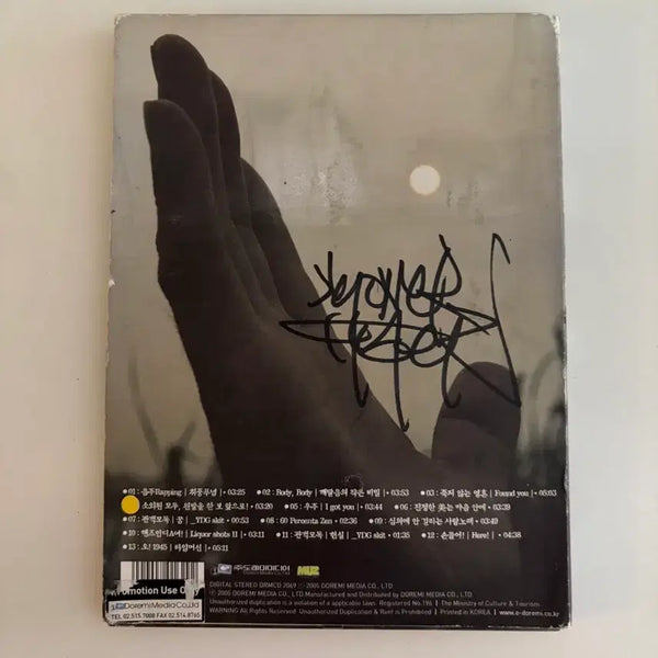 [BUNJANG] Drunken Tiger 6th Album - 1945 Liberation (Signed Promotion CD) / [친필싸인반] 드렁큰 타이거 6집 - 1945 해방 프로모션 CD