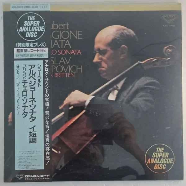 [BUNJANG] Mstislav Rostropovich Schubert Arpeggione Sonata LP (Super Analogue) / 로스트로포비치 - 슈베르트 아르페지오네 소나타 LP(슈퍼 아날로그)