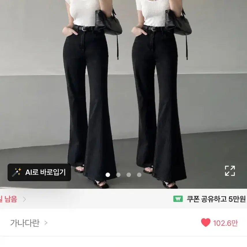 [BUNJANG] Ganada Run Black Denim Bootcut Pants (Size S) / 가나다란 흑청 부츠컷 데님 팬츠 S 새상품
