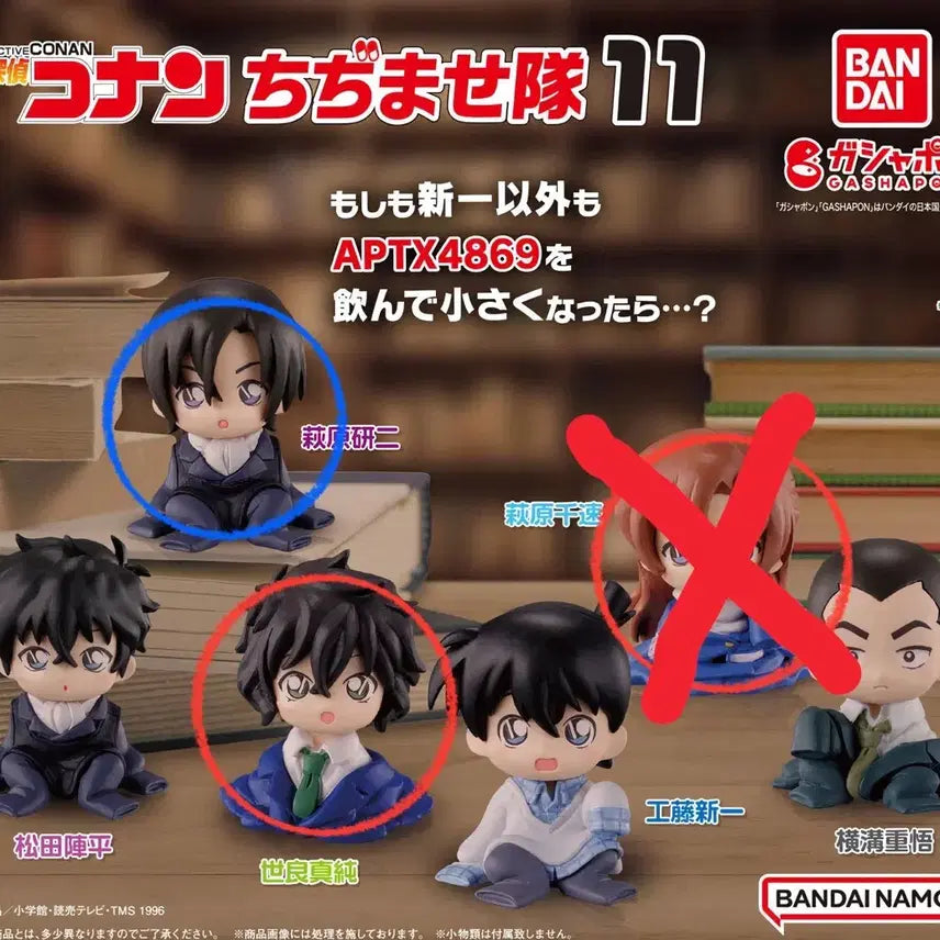 [BUNJANG] Detective Conan Chizimase Vol. 11 Gacha Trading Figure / 코난 치지마세 11탄 교환 판매 양도