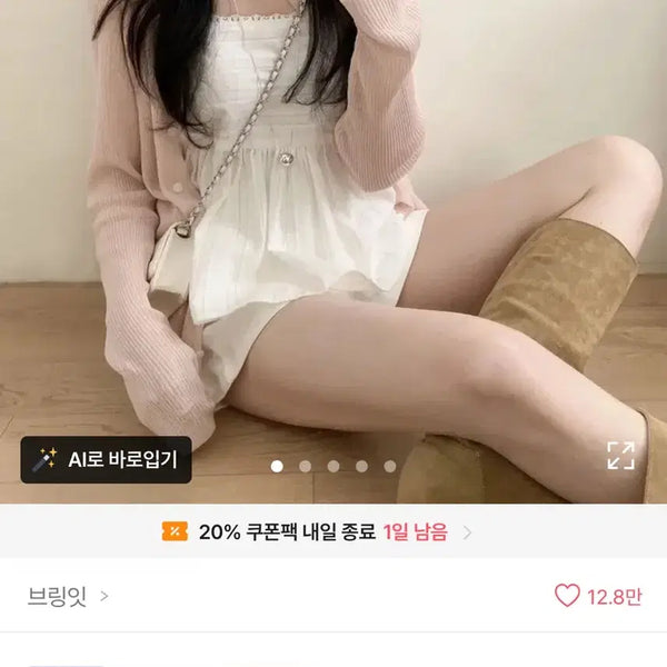 [BUNJANG] Sheer Long Sleeve Cardigan - Pink / 여름 살안타템 시스루 긴팔 가디건 핑크 새상품