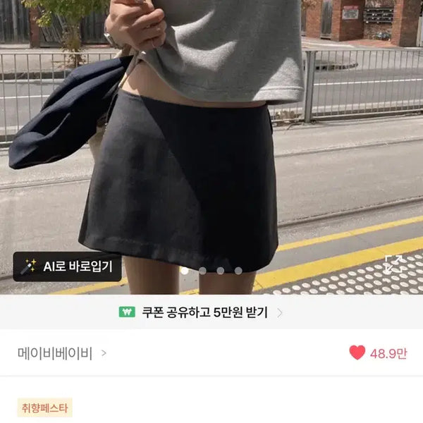 [BUNJANG] Maybe Baby Coles Skirt / 메이비베이비 coles 스커트