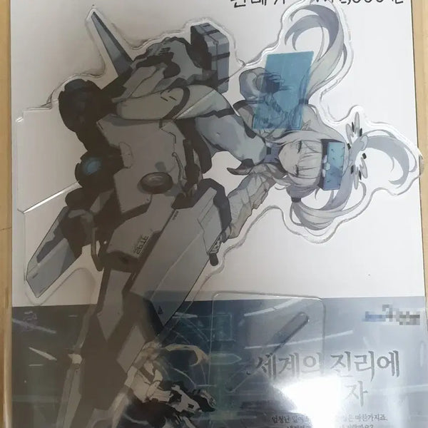 [BUNJANG] Blue Archive Armored Himari Acrylic Stand / 블루 아카이브 무장 히마리 아크릴 스탠드