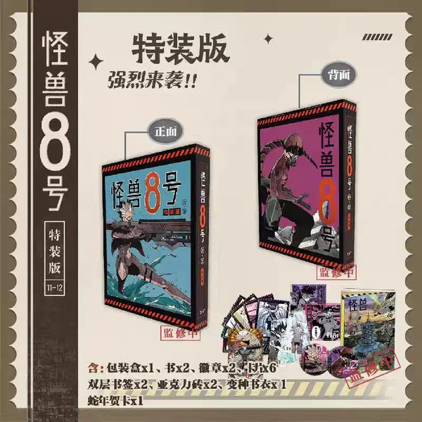 [BUNJANG] Kaiju No. 8 Taiwan Special Edition Unsealed Acrylic Block & Can Badge Set / 괴수8호 대만 특장판 미개봉