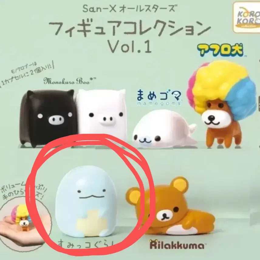 [BUNJANG] San-X All Stars Figure Gacha (Sumikko Gurashi) / 산엑스 올스타즈 피규어 가챠 (스밋코구라시)