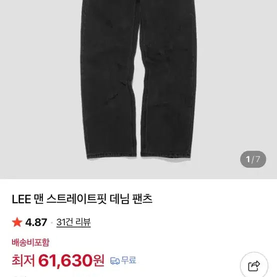 [BUNJANG] Lee Wide Pants & Spao Hoodie Zip-up / 옷 교신판매 와이드팬츠 브랜드바지 Lee 바지 후드집업 스파오바지