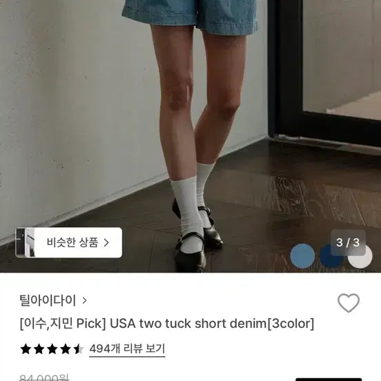 [BUNJANG] Til A Dai USA Two-Tuck Short Denim / 틸아이다이 USA 투턱 숏 데님