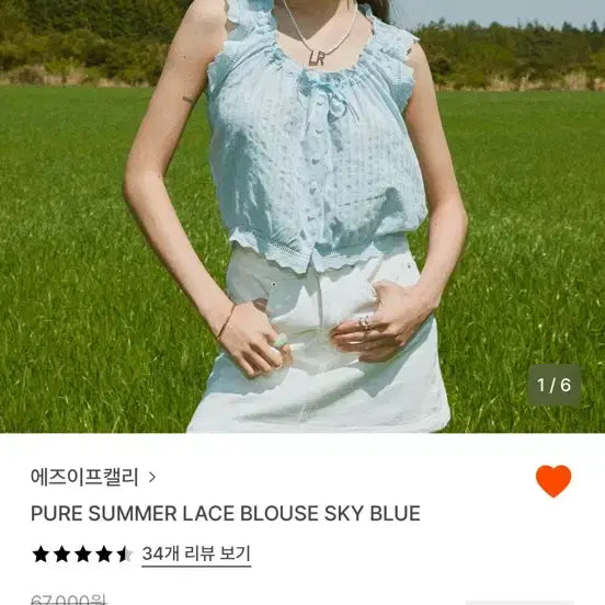 [BUNJANG] As If 90's Pure Summer Lace Blouse Sky Blue / 에즈이프캘리 퓨어 서머 레이스 블라우스 스카이 블루
