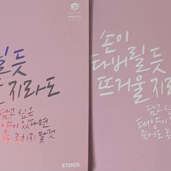 [BUNJANG] Lee Ji-young 2026 "The Examiner's Eye" Concept Completion Saengyun Textbook + Notetaking / 2026 이지영 출제자의 눈 개념완성 생윤 본교재 + 필기노트