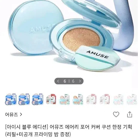 [BUNJANG] Amuse Airy Pore Cover Cushion Natural 1.5 (New) / 어뮤즈 1.5 내추럴 (새상품) 에어리 포어 커버 쿠션