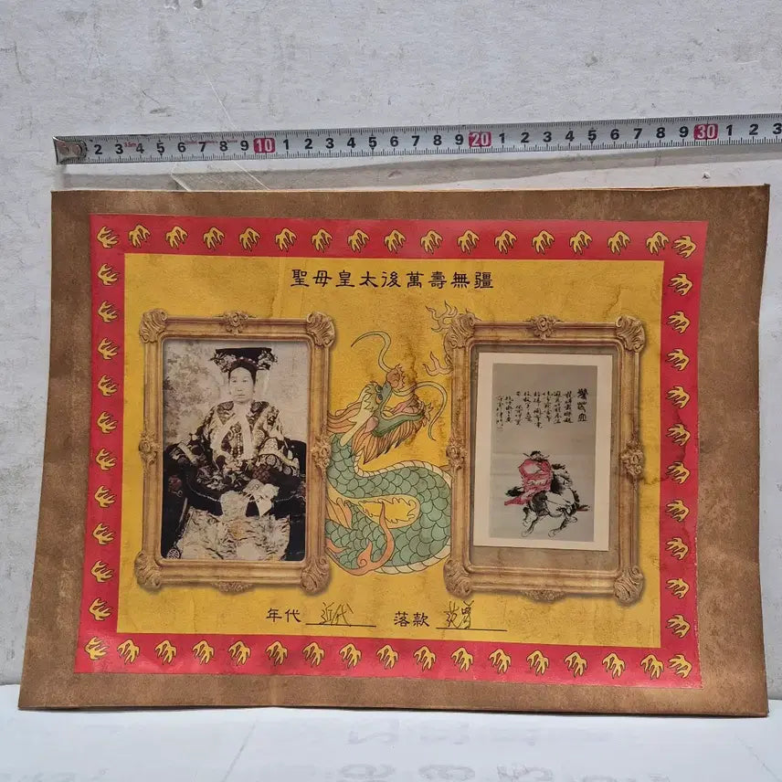 [BUNJANG] Antique Painting in Envelope (No. 20) / [도자기공주골동품] 봉투 안에 그림 (20번)+++ 블