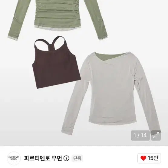 [BUNJANG] Partimento Women's Double Face Pintuck Drape Top 2-Pack (Light Khaki) / 파르티멘토 우먼 더블 페이스 핀턱 드레이프 탑 2pack 라이트카키
