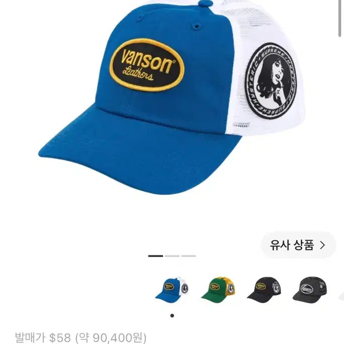 [BUNJANG] Supreme x Hysteric Glamour x Vanson Collaboration 6-Panel Mesh Cap / 슈프림 히스테릭글래머 밴슨 콜라보 캡