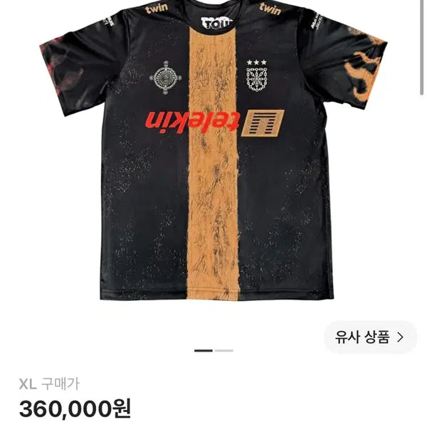 [BUNJANG] Travis Scott Spain Soccer Jersey Black / 트래비스 스캇 스페인 사커 저지 블랙