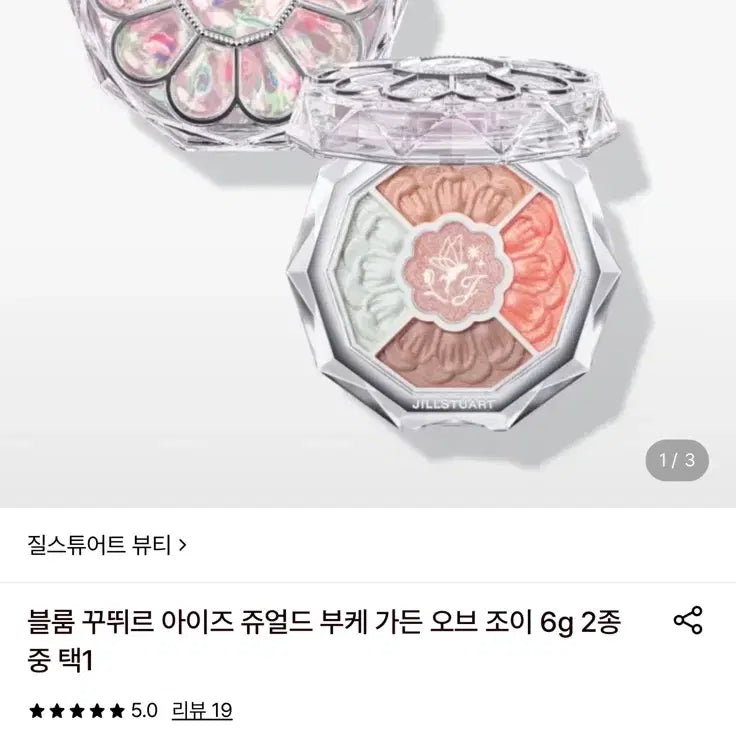 [BUNJANG] JILLSTUART Bloom Couture Eyes Palette 11 / 질스튜어트 블룸 꾸뛰르 아이즈 팔레트 11
