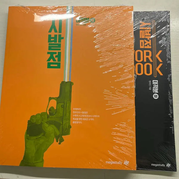 [BUNJANG] Hyunwoo Jin Calculus Vol. 1 Textbook + Workbook / 27 시발점 미적분 하+워크북 현우진