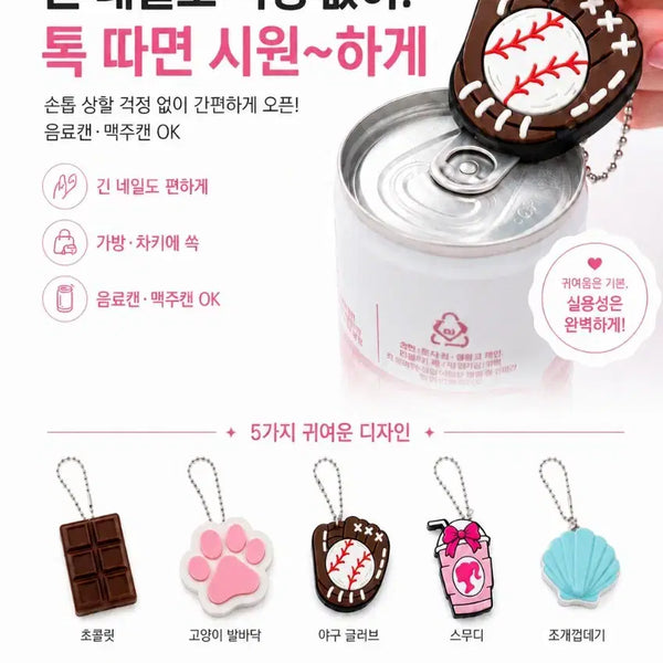 [BUNJANG] Cute Can Opener Keychain - 5 Designs / 긴 네일 걱정 끝! 귀여운 캔 오프너 키링 5종 팝니다:)