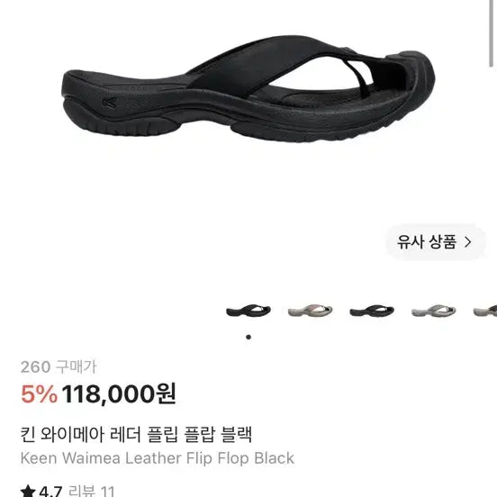 [BUNJANG] Kin Weimea Leather Flip Flops Black / [260] 킨 와이메아 레더 플립 플랍 쪼리 블랙 새상품