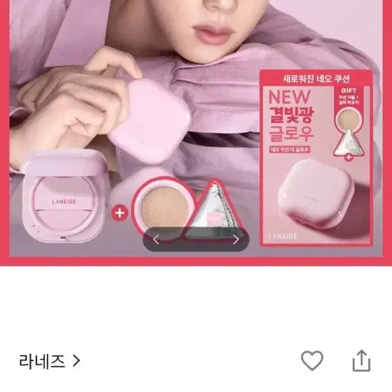 [BUNJANG] Laneige Neo Cushion Glow 21W + Refill / 라네즈 네오 쿠션 더 글로우 21W + 리필