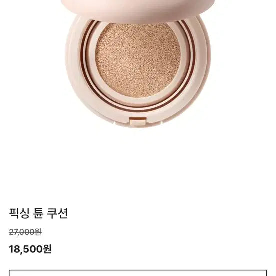 [BUNJANG] Rojipique Fixing Tune Cushion (Shade 21) / 로지피끄 픽싱 튠 쿠션(21호)