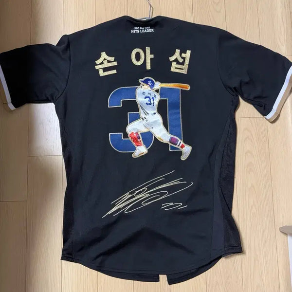 [BUNJANG] Son Ah-seop Most Hits Commemorative Baseball Jersey Size S / 손아섭 최다안타 유니폼s사이즈