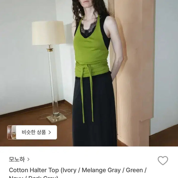 [BUNJANG] Monoha Cotton Halter Top Ivory / 모노하 cotton halter top 아이보리