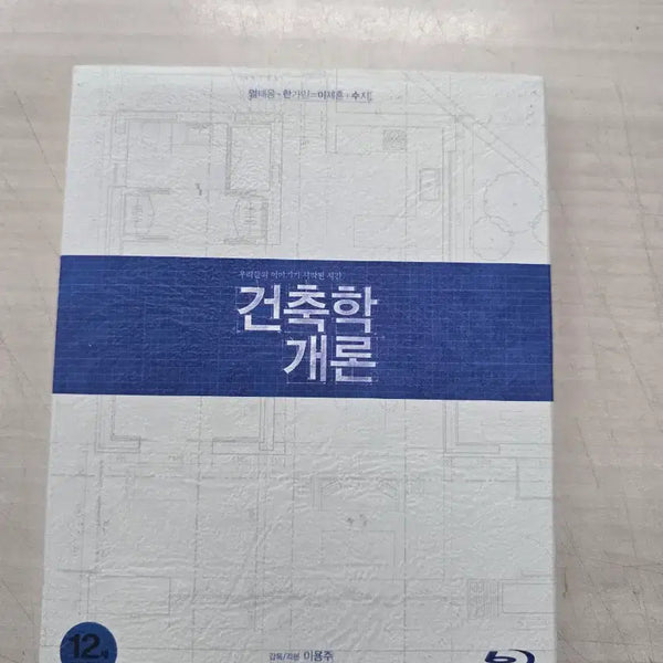 [BUNJANG] Architecture 1-Disc Standard Edition DVD / [DVD](블루레이) 멜로한국영화 "건축학개론" 판매합니다.