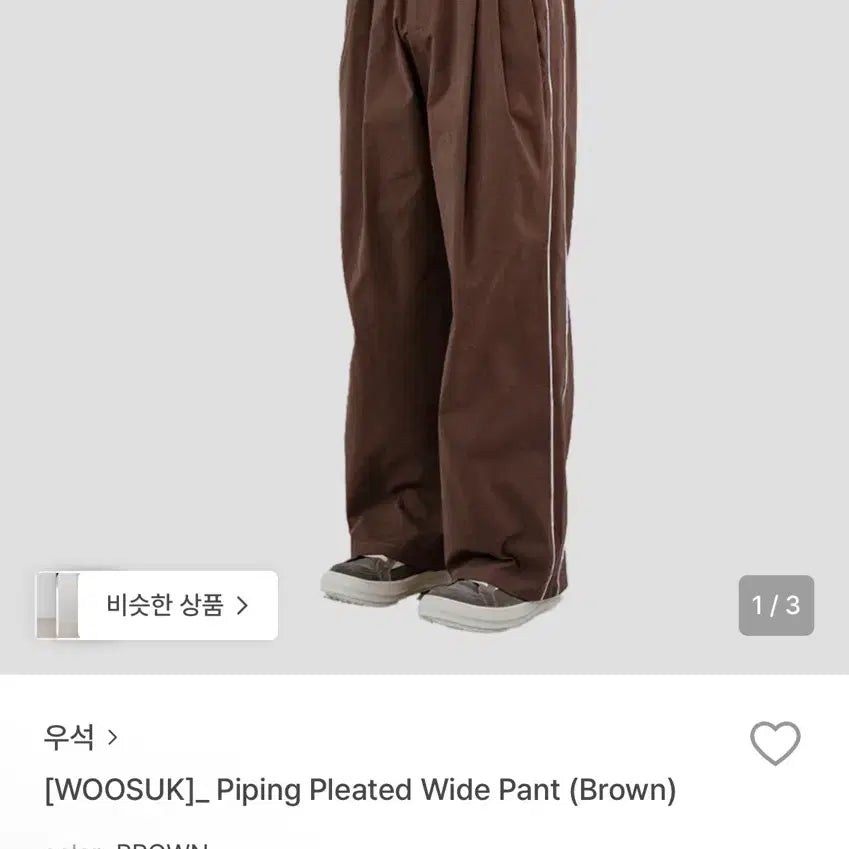 [BUNJANG] WOOSUK Piping Pleats Wide Pants Brown / 우석(WOOSUK) 파이핑 플리츠 와이드 팬츠 브라운