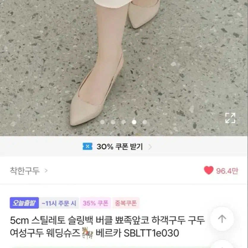 [BUNJANG] Chakhan Gudu Slingback Heels White / 새상품)착한구두 슬링백 5cm/화이트/정가 30,000원