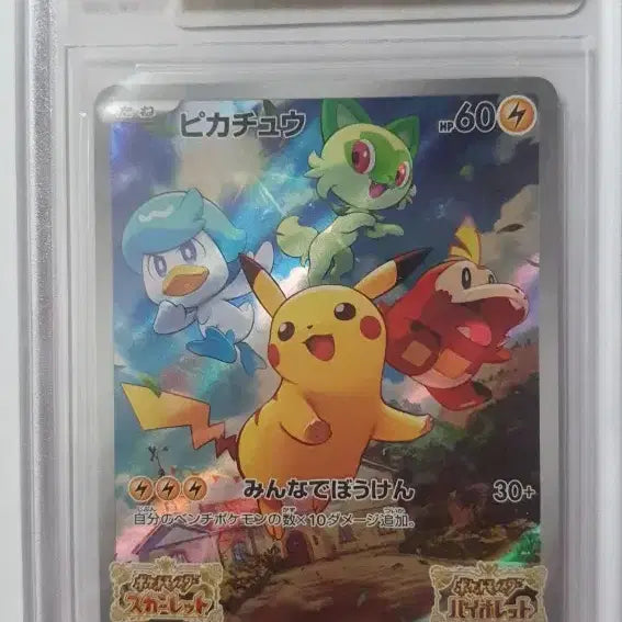 [BUNJANG] Pokemon Scarlet & Violet Pikachu 001/SV-P Japanese BGS 10 Gold Label Graded Card / 일판 스칼렛바이올렛 스바 피카츄 001/SV-P BGS10 GL 골드라벨