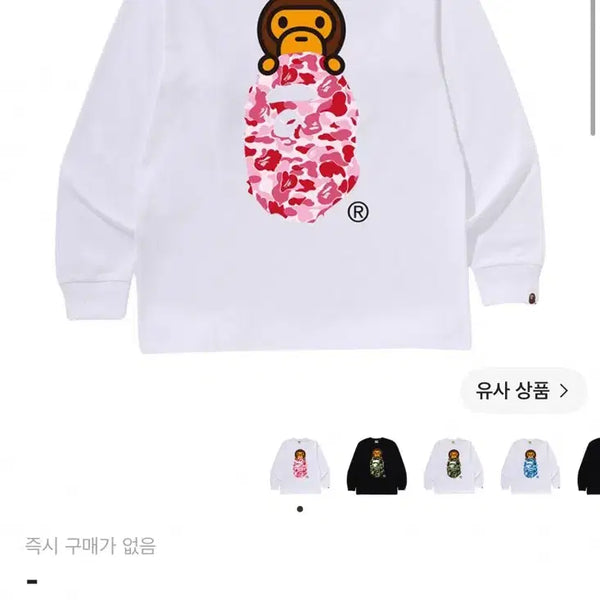 [BUNJANG] A Bathing Ape ABC Camo Milo Ape Head Long Sleeve T-Shirt Pink / 베이프 롱슬리브 핑크
