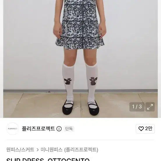 [BUNJANG] Please Project OttoCento Silk Slip Dress / 미사용 정품 플리즈프로젝트 슬립 드레스 OTTOCENTO